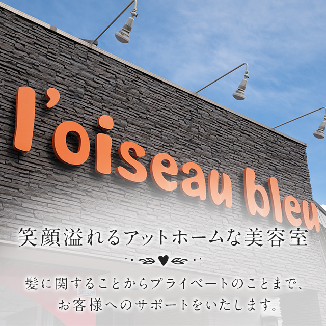 美容室l'oiseau bleu